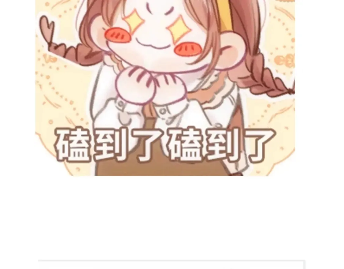 第31期 收集可可爱爱 第10页