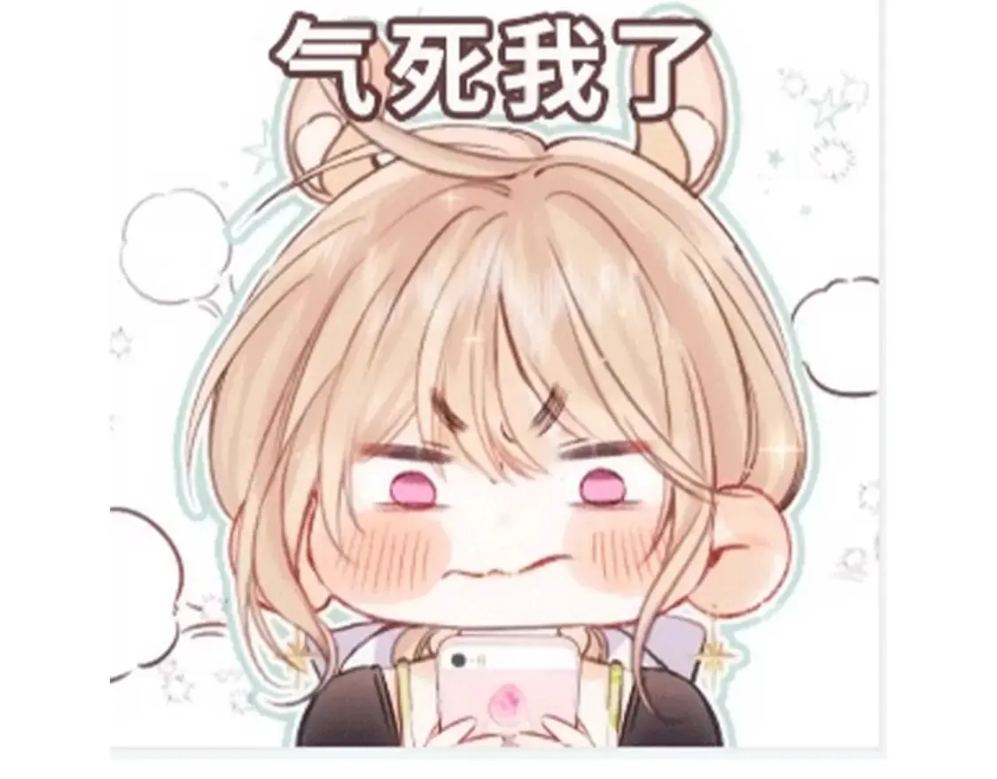 第31期 收集可可爱爱 第11页