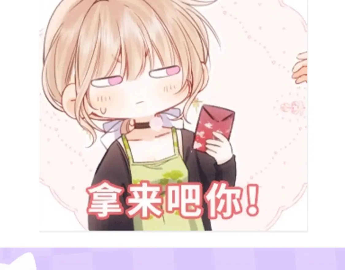 第31期 收集可可爱爱 第15页