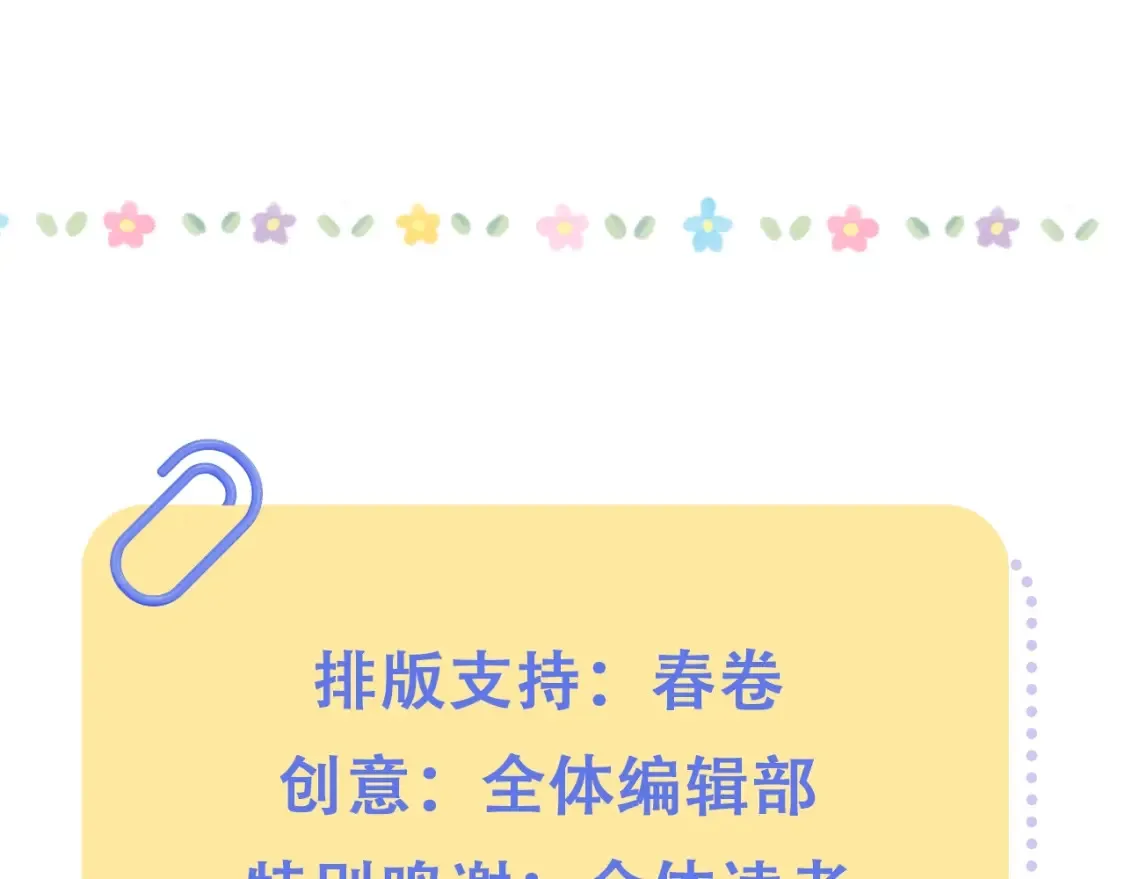 第31期 收集可可爱爱 第17页