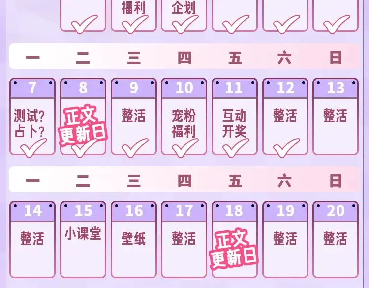 第31期 收集可可爱爱 第20页