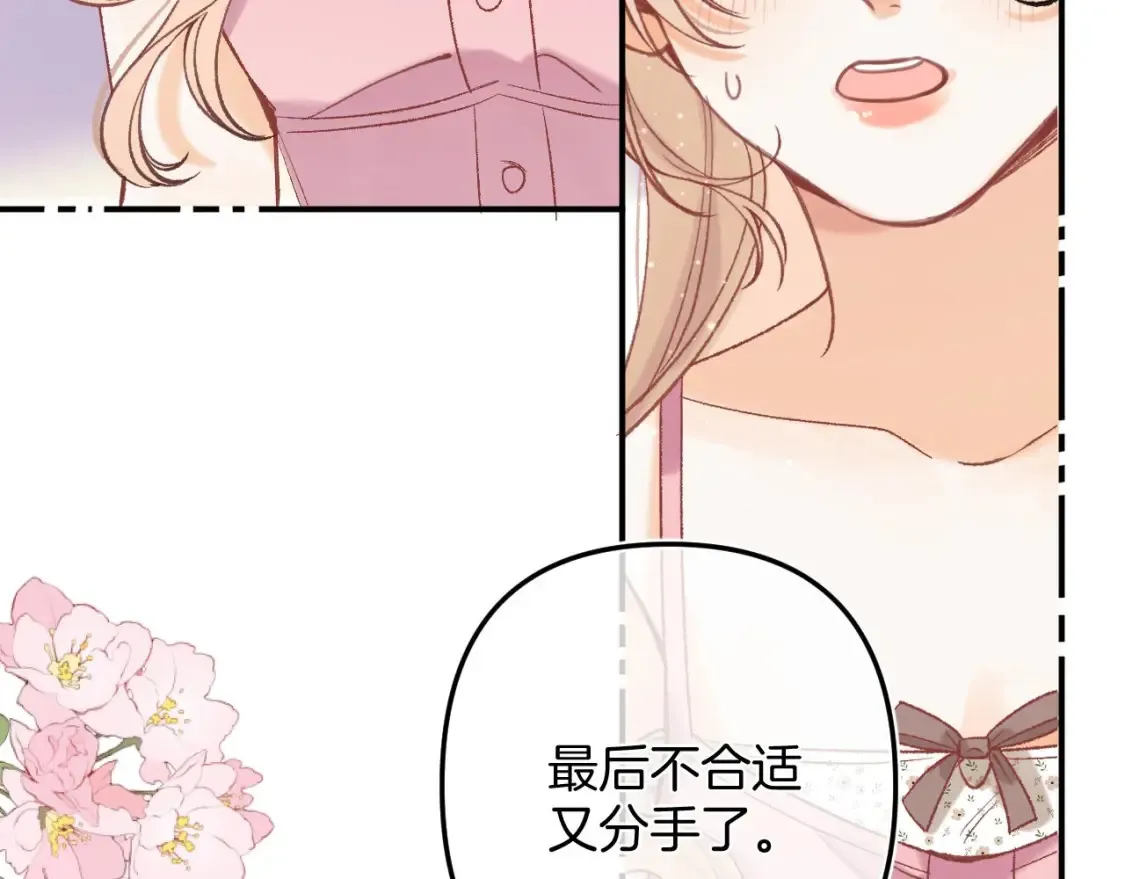 45 交锋 第3页