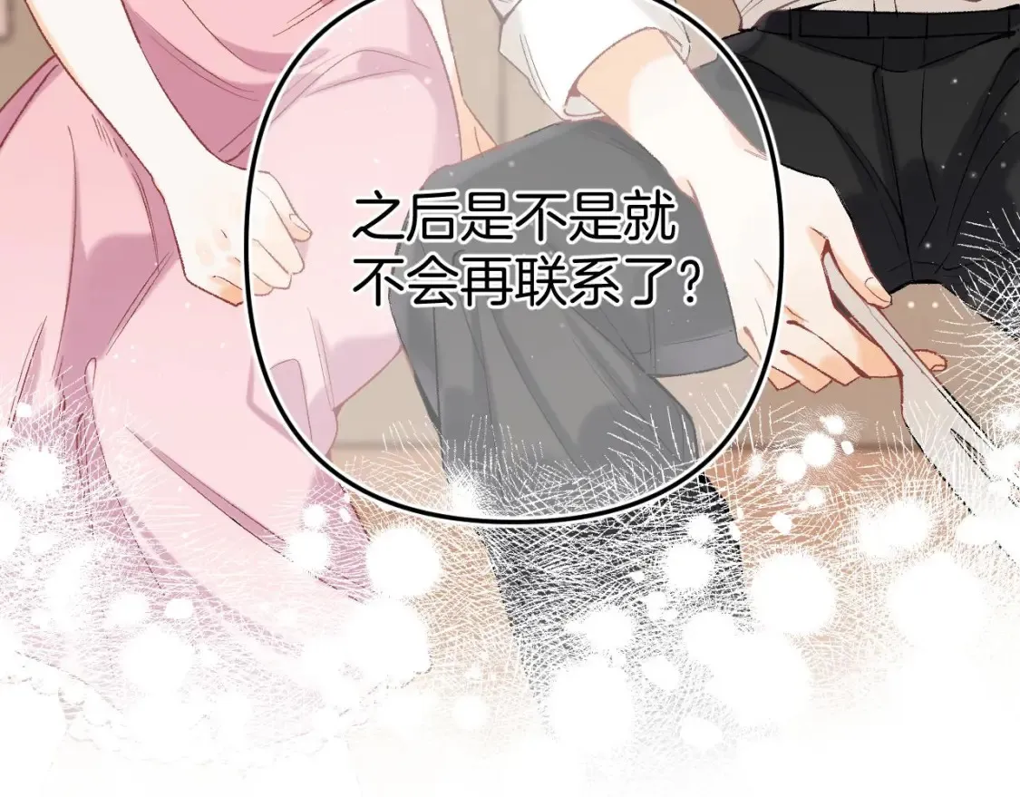 45 交锋 第6页