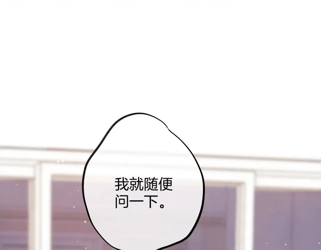 45 交锋 第7页
