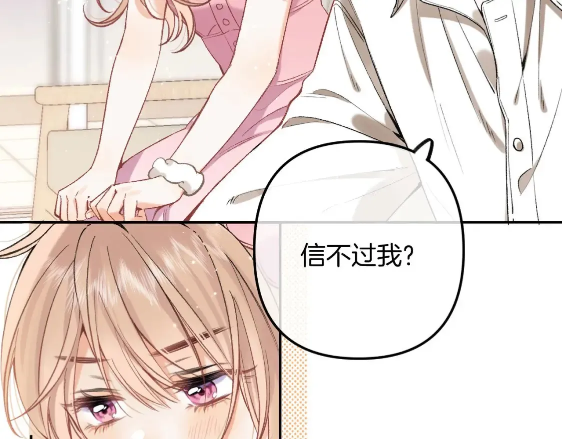 45 交锋 第9页