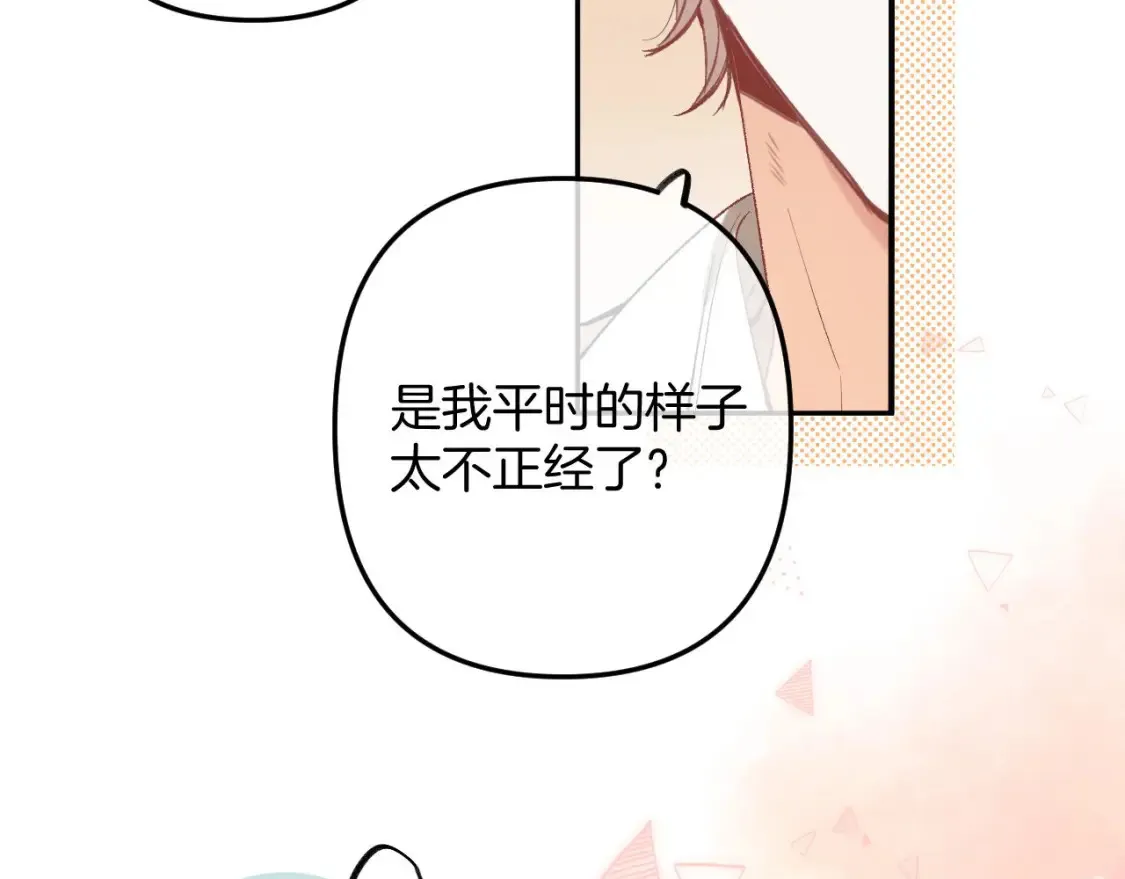 45 交锋 第11页