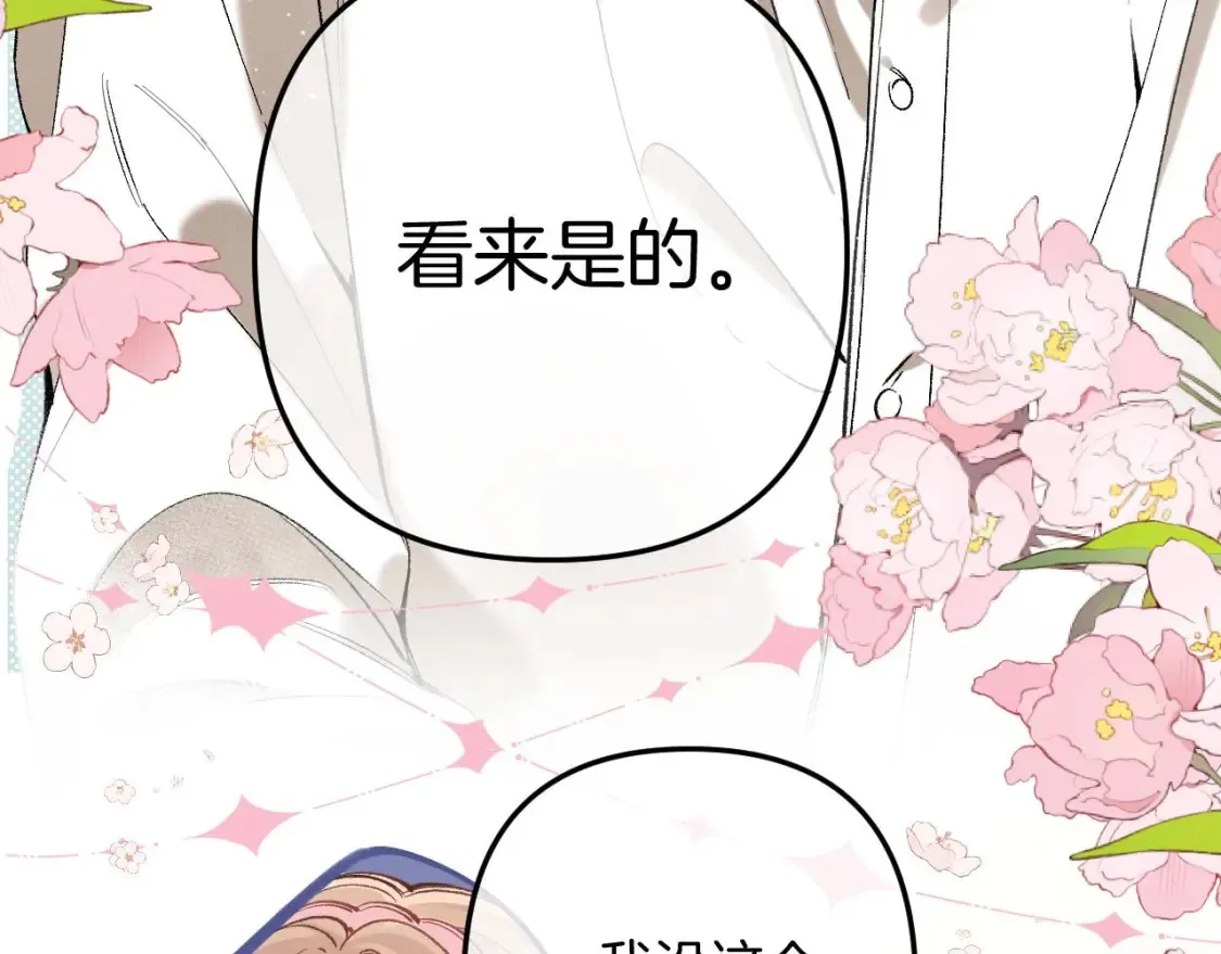 45 交锋 第14页