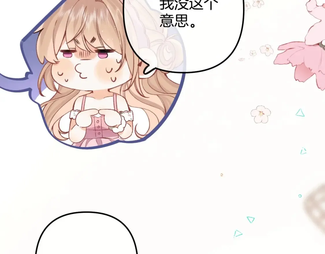 45 交锋 第15页