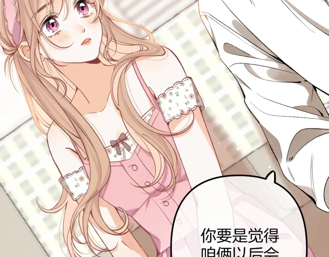 45 交锋 第17页