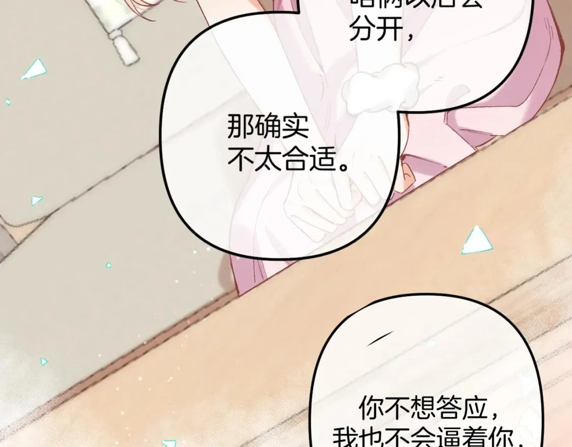 45 交锋 第18页