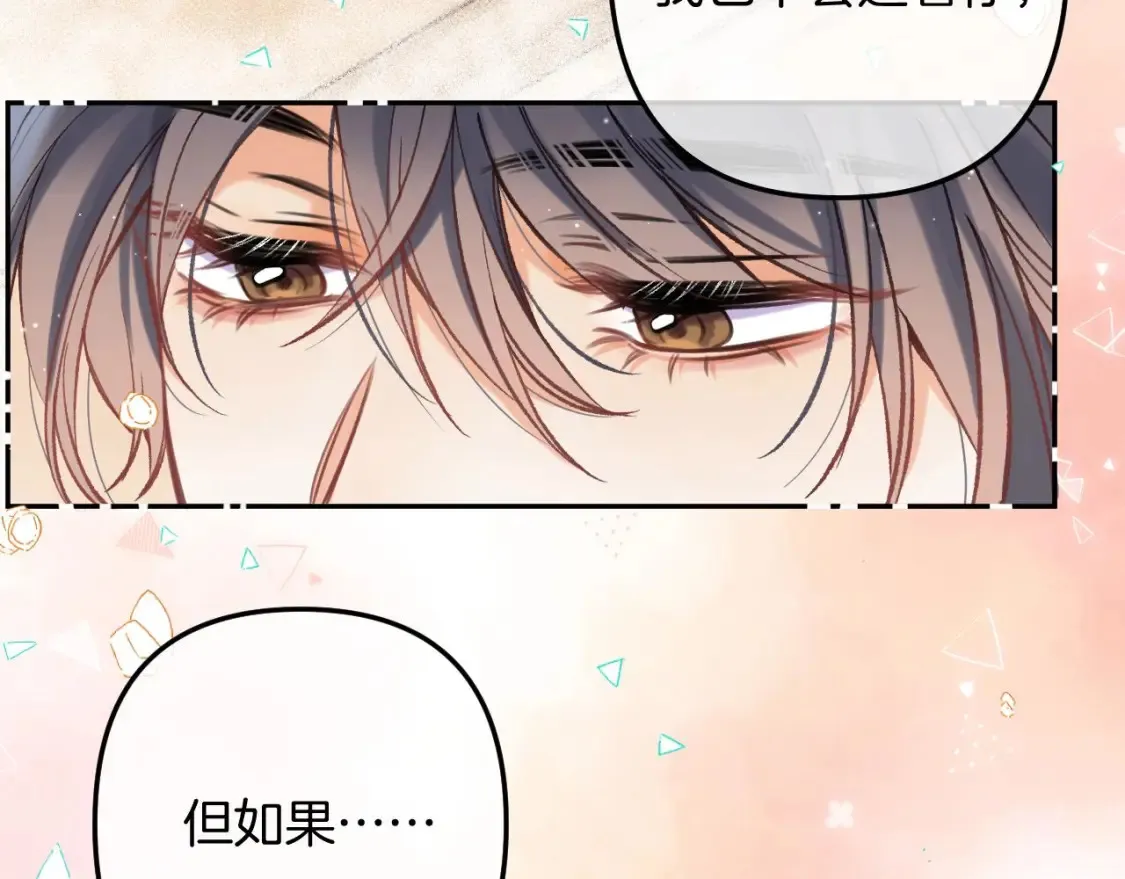 45 交锋 第19页