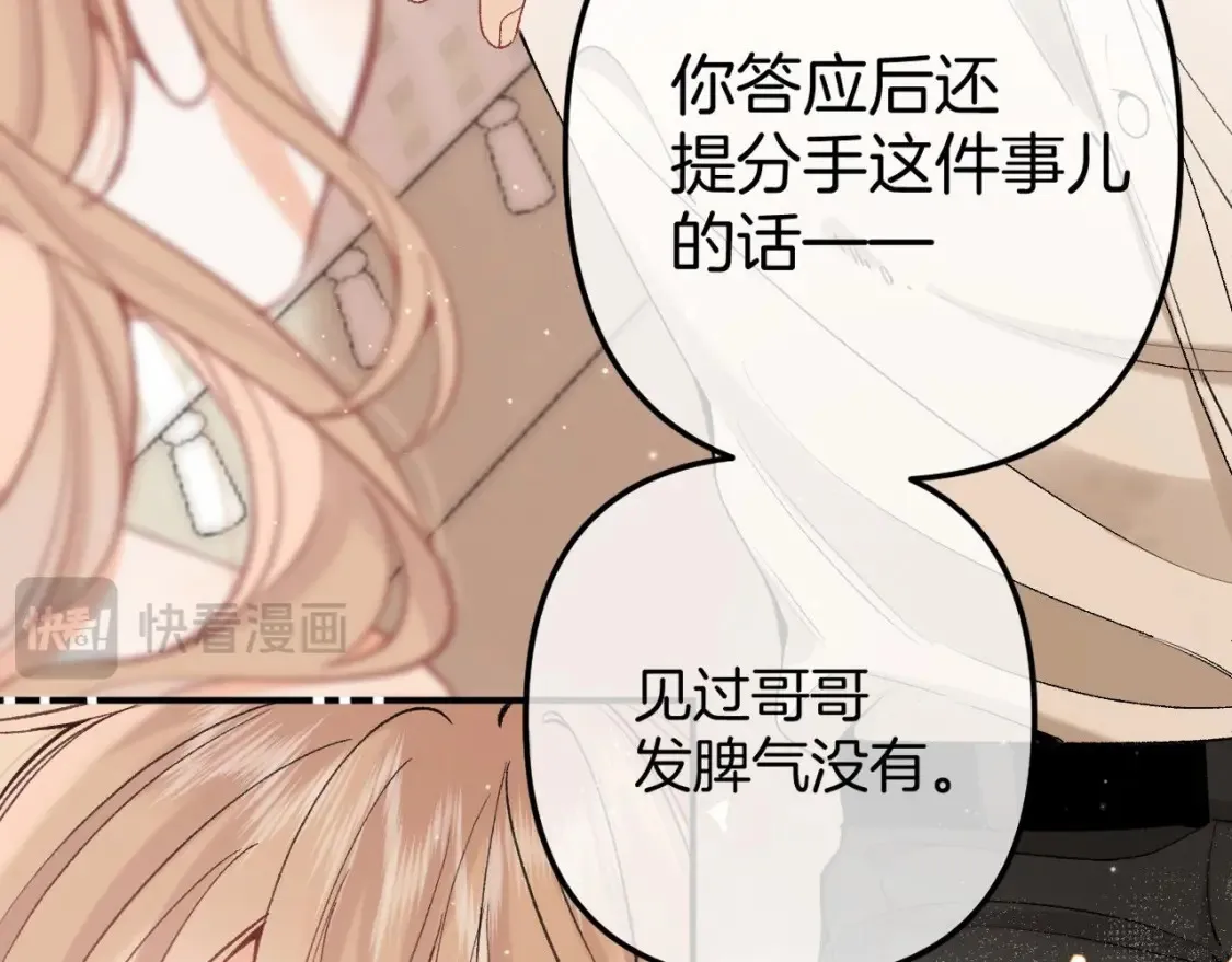 45 交锋 第23页