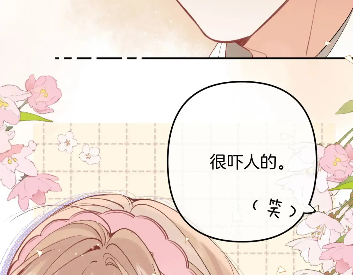45 交锋 第27页