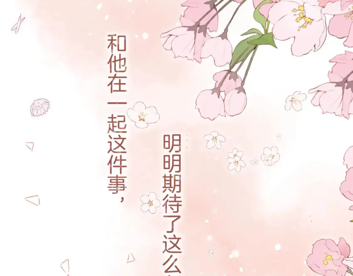 45 交锋 第38页
