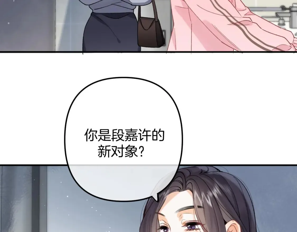 45 交锋 第65页