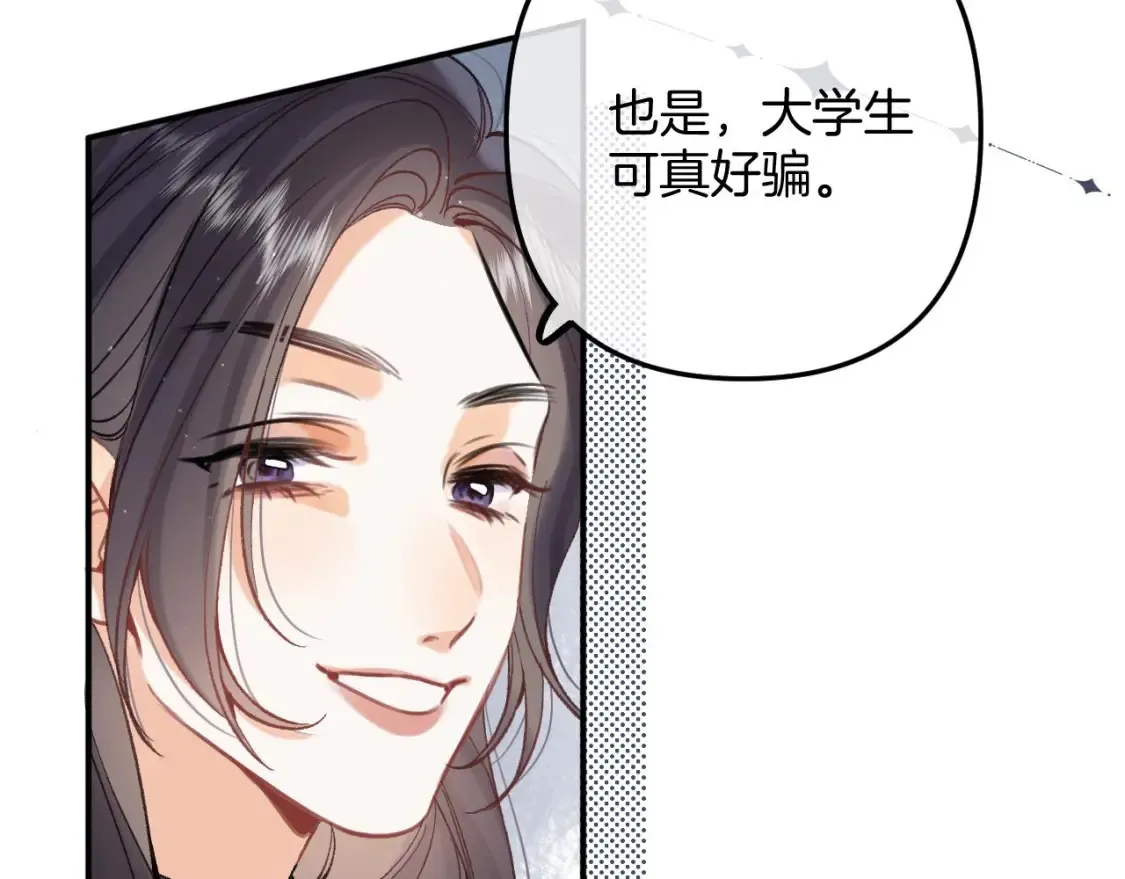 45 交锋 第67页