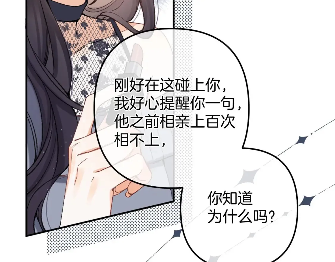 45 交锋 第68页