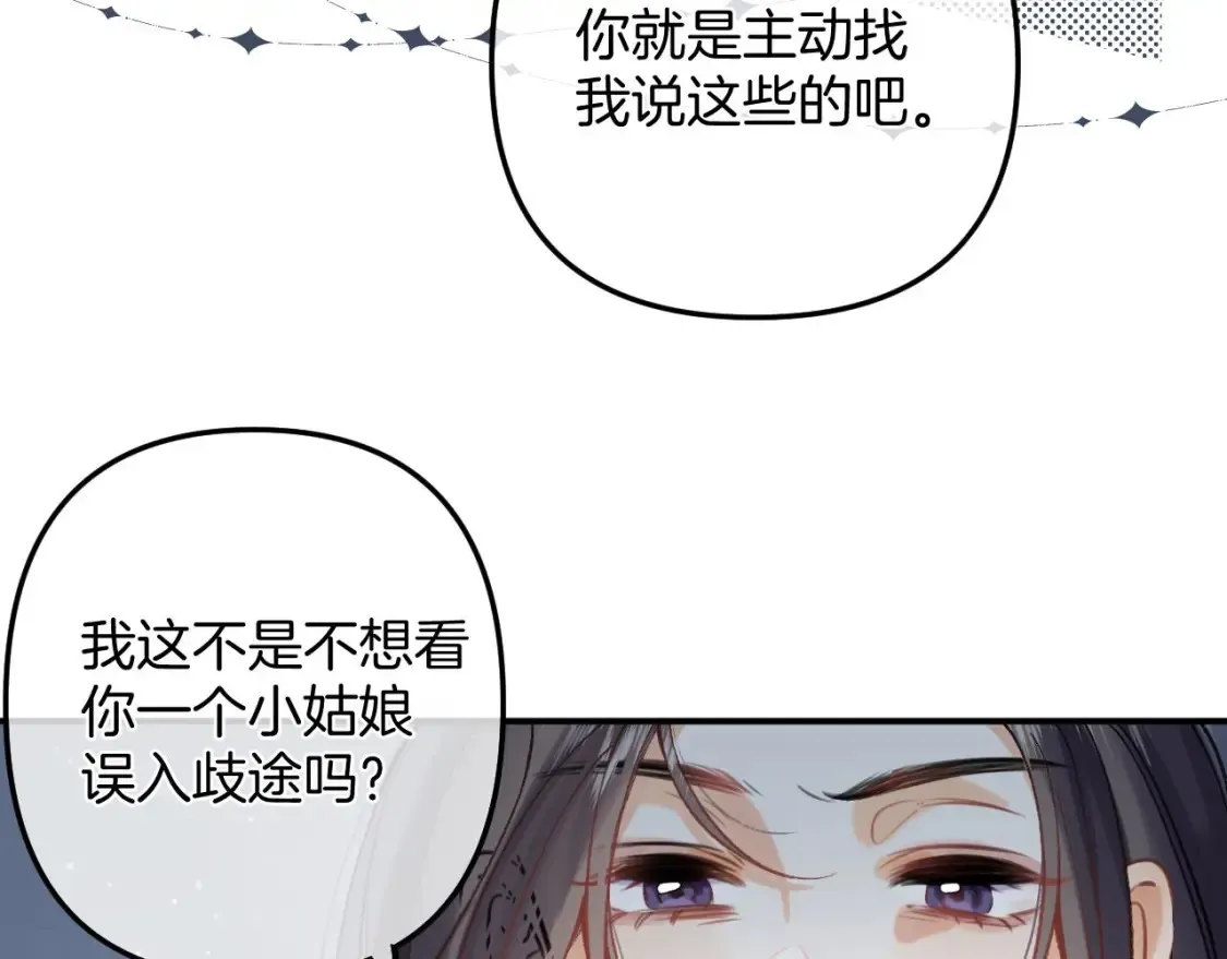 45 交锋 第71页