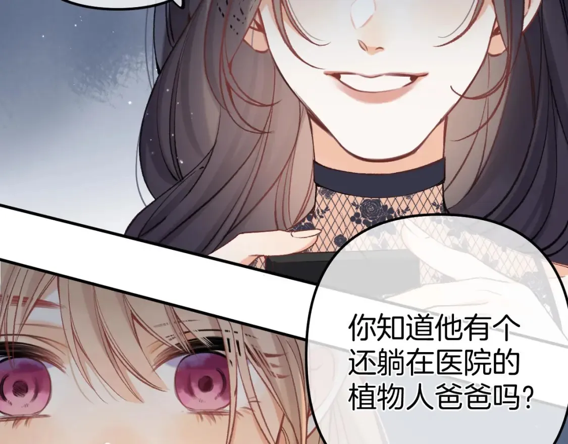 45 交锋 第72页