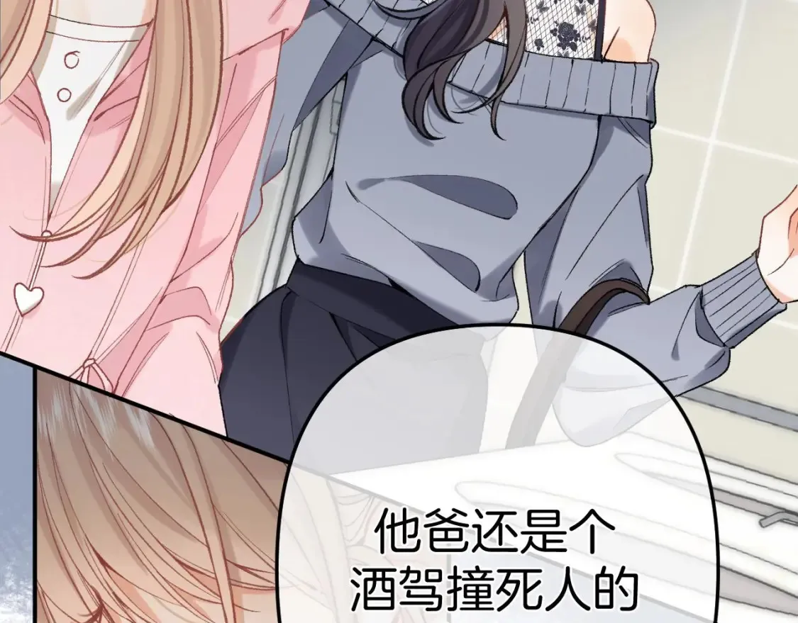 45 交锋 第76页