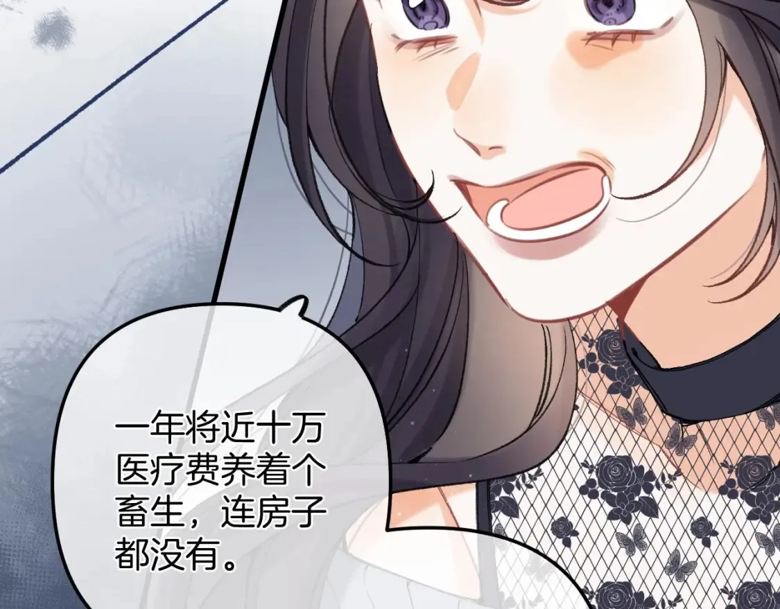 45 交锋 第79页