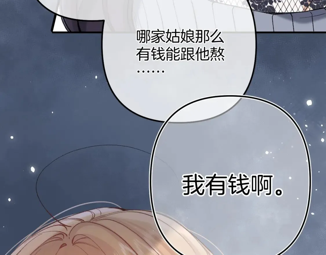 45 交锋 第80页