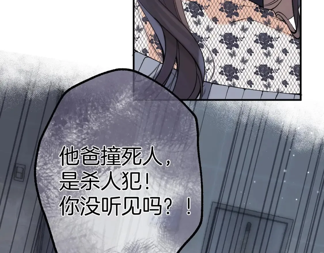 45 交锋 第86页
