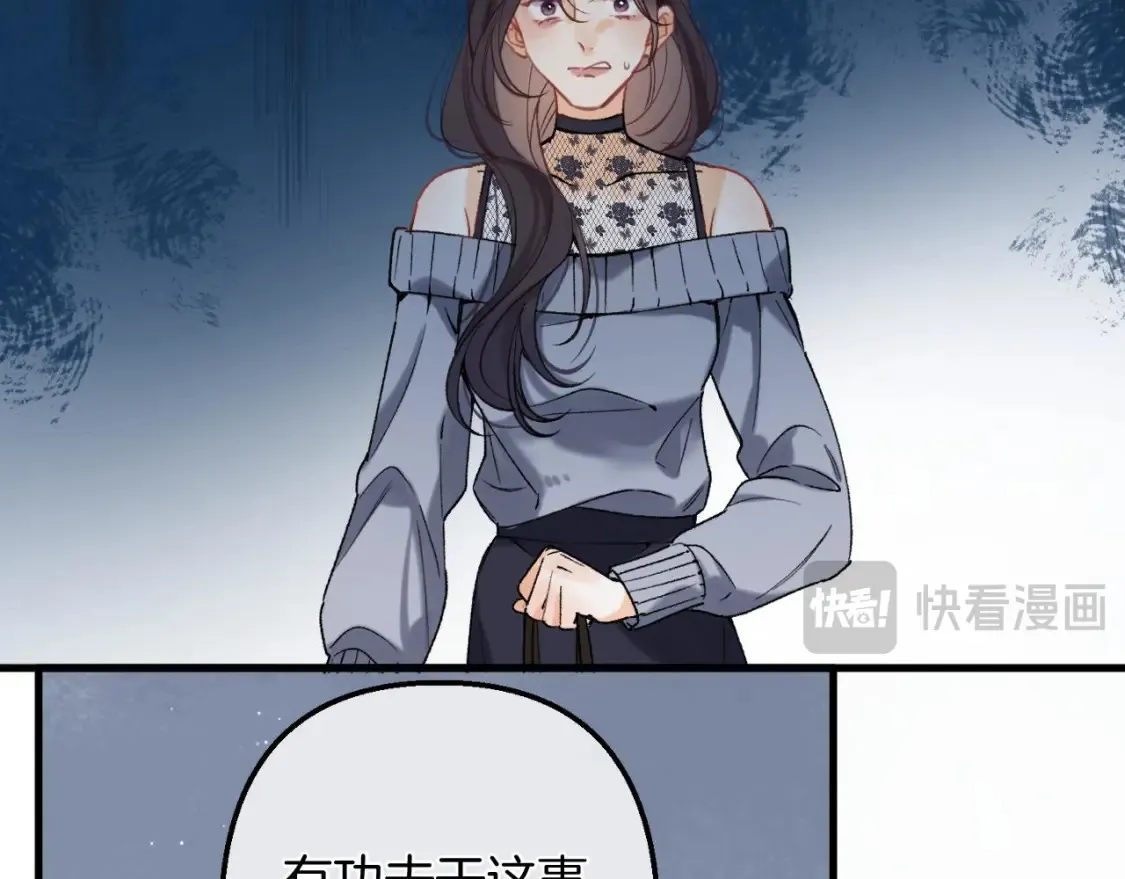 45 交锋 第109页