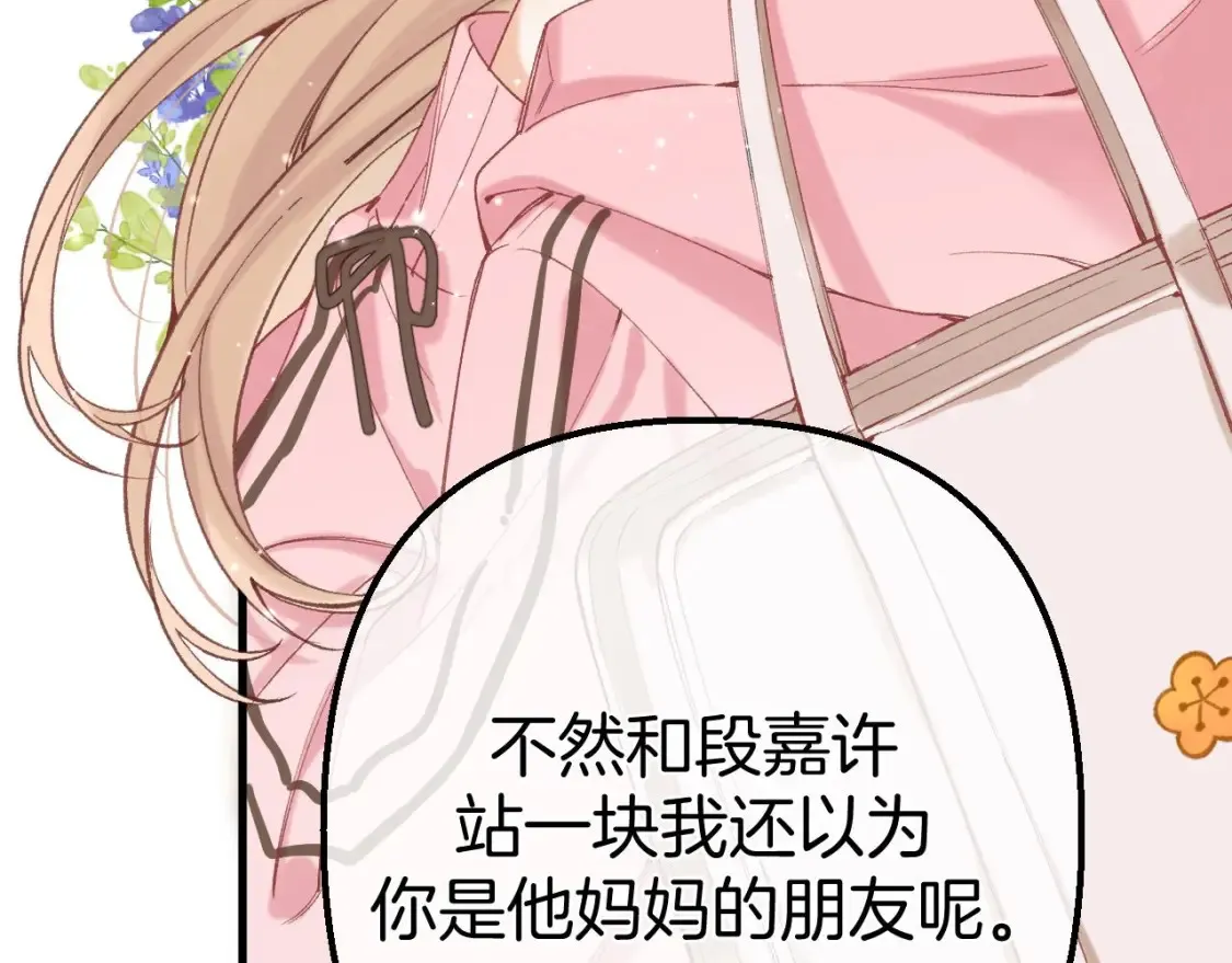45 交锋 第113页