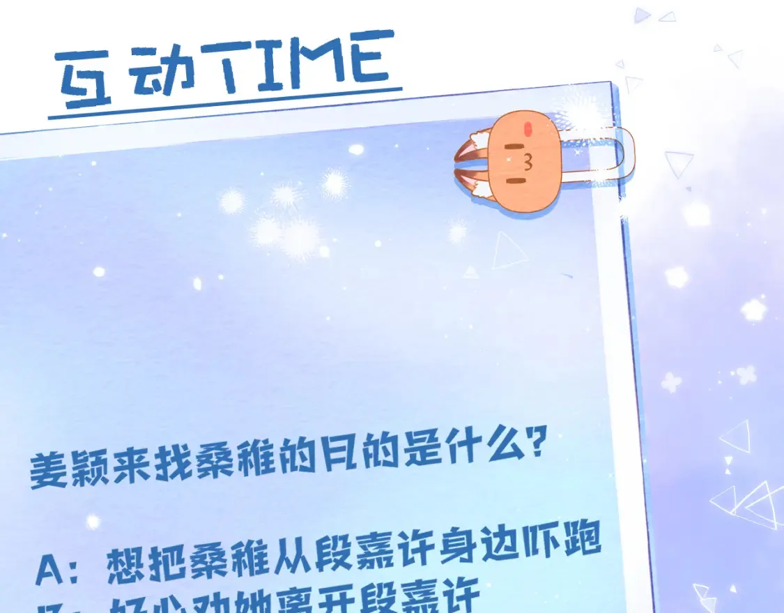 45 交锋 第128页