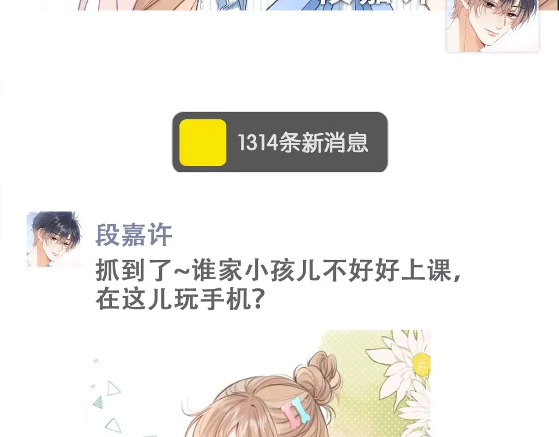 第43期 搞点事-朋友圈第二期 第4页