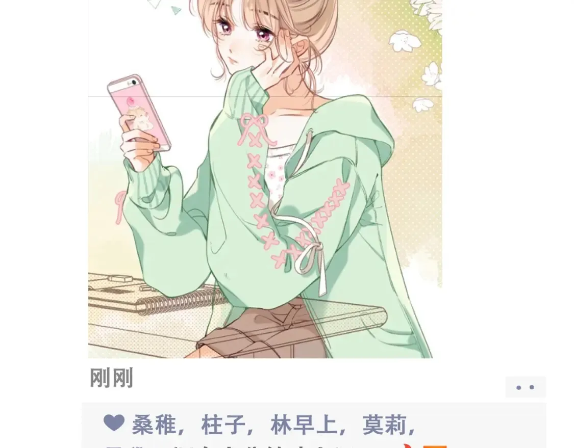 第43期 搞点事-朋友圈第二期 第5页