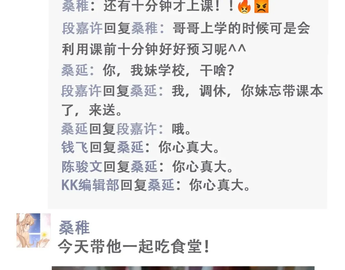 第43期 搞点事-朋友圈第二期 第6页