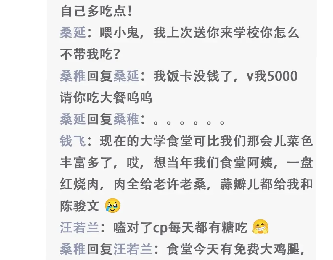 第43期 搞点事-朋友圈第二期 第8页