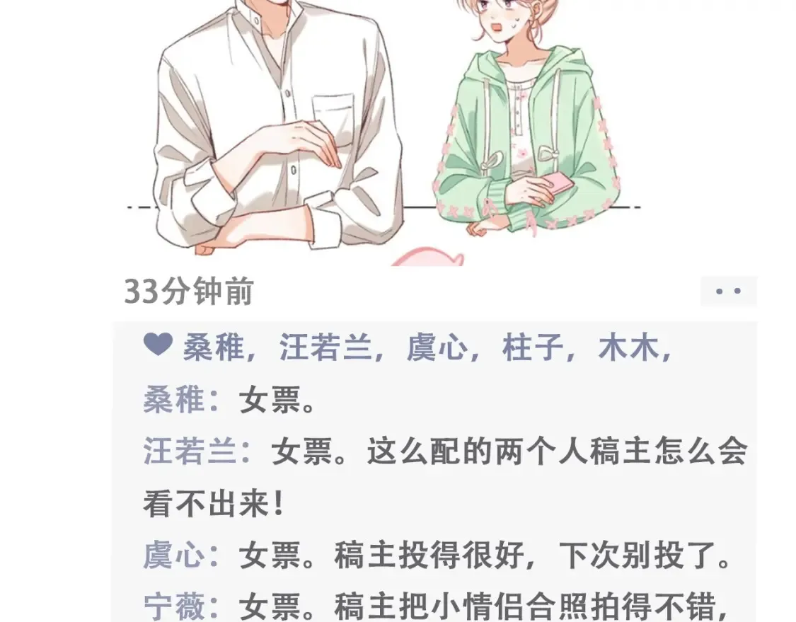 第43期 搞点事-朋友圈第二期 第10页