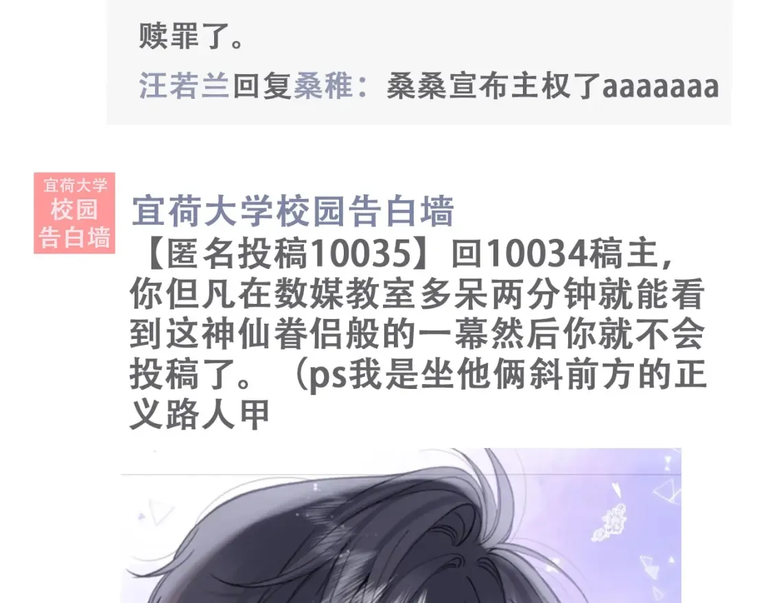 第43期 搞点事-朋友圈第二期 第11页