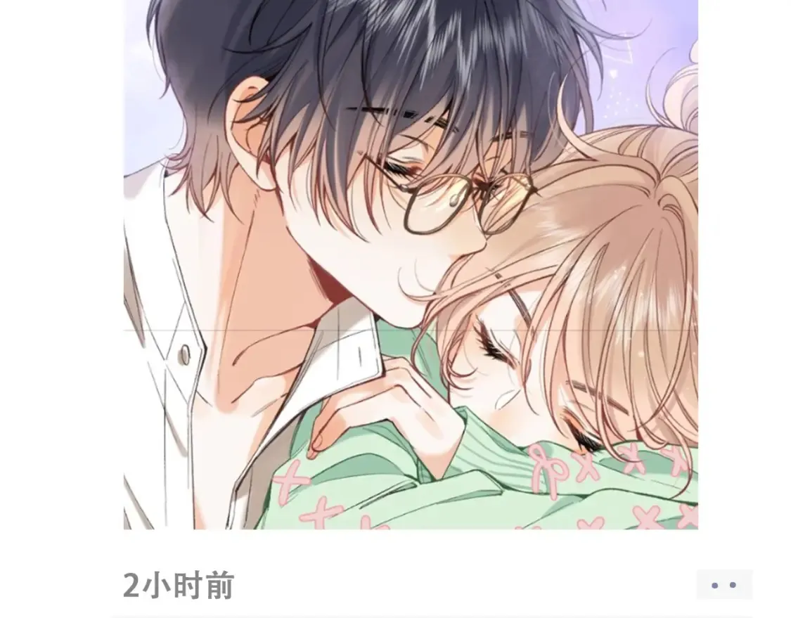 第43期 搞点事-朋友圈第二期 第12页