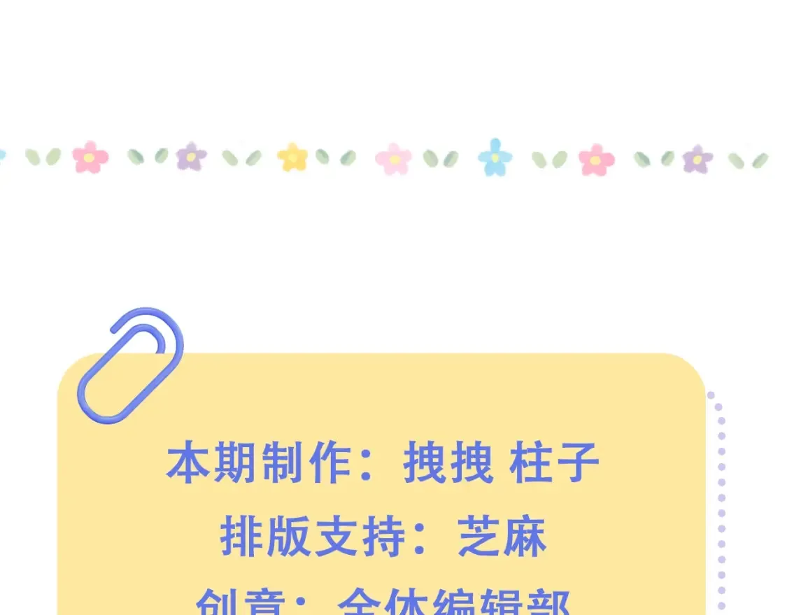 第43期 搞点事-朋友圈第二期 第17页