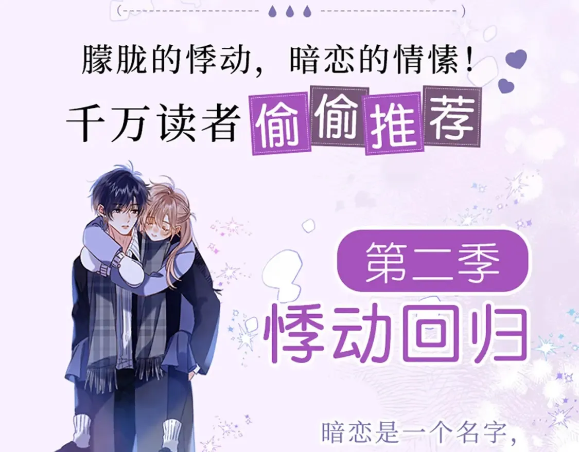单行本第6册来啦！ 第3页