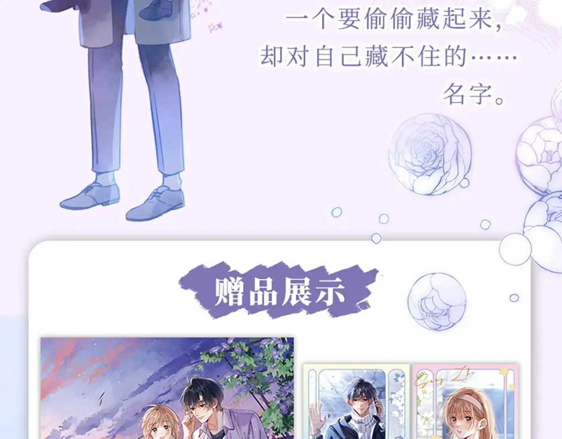 单行本第6册来啦！ 第4页