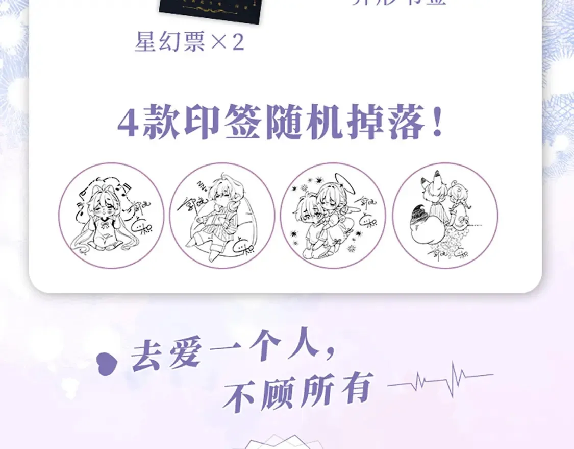 单行本第6册来啦！ 第6页