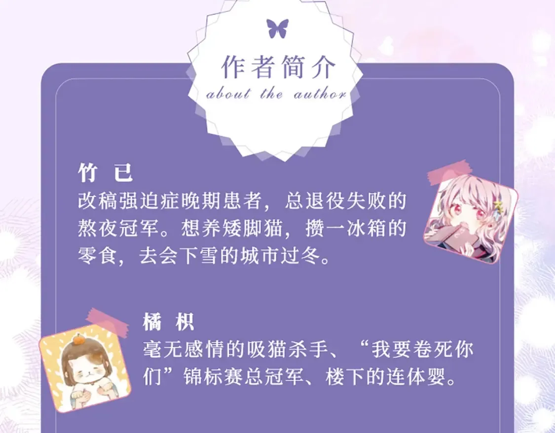 单行本第6册来啦！ 第7页