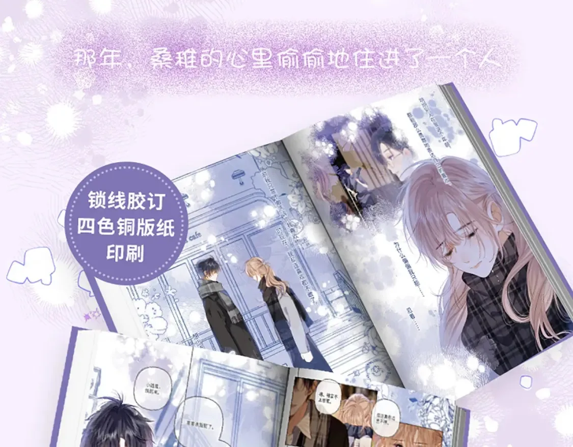 单行本第6册来啦！ 第11页