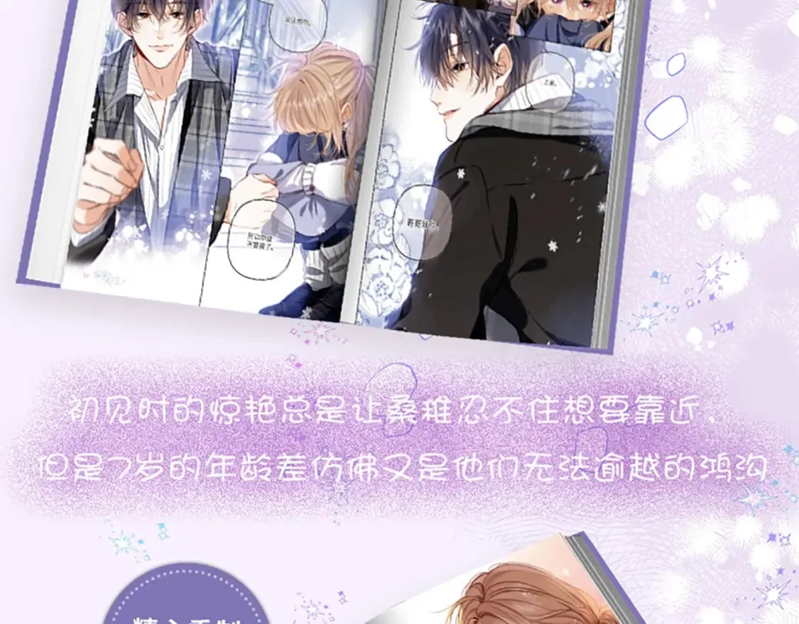单行本第6册来啦！ 第12页