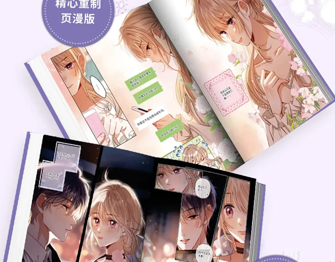 单行本第6册来啦！ 第13页