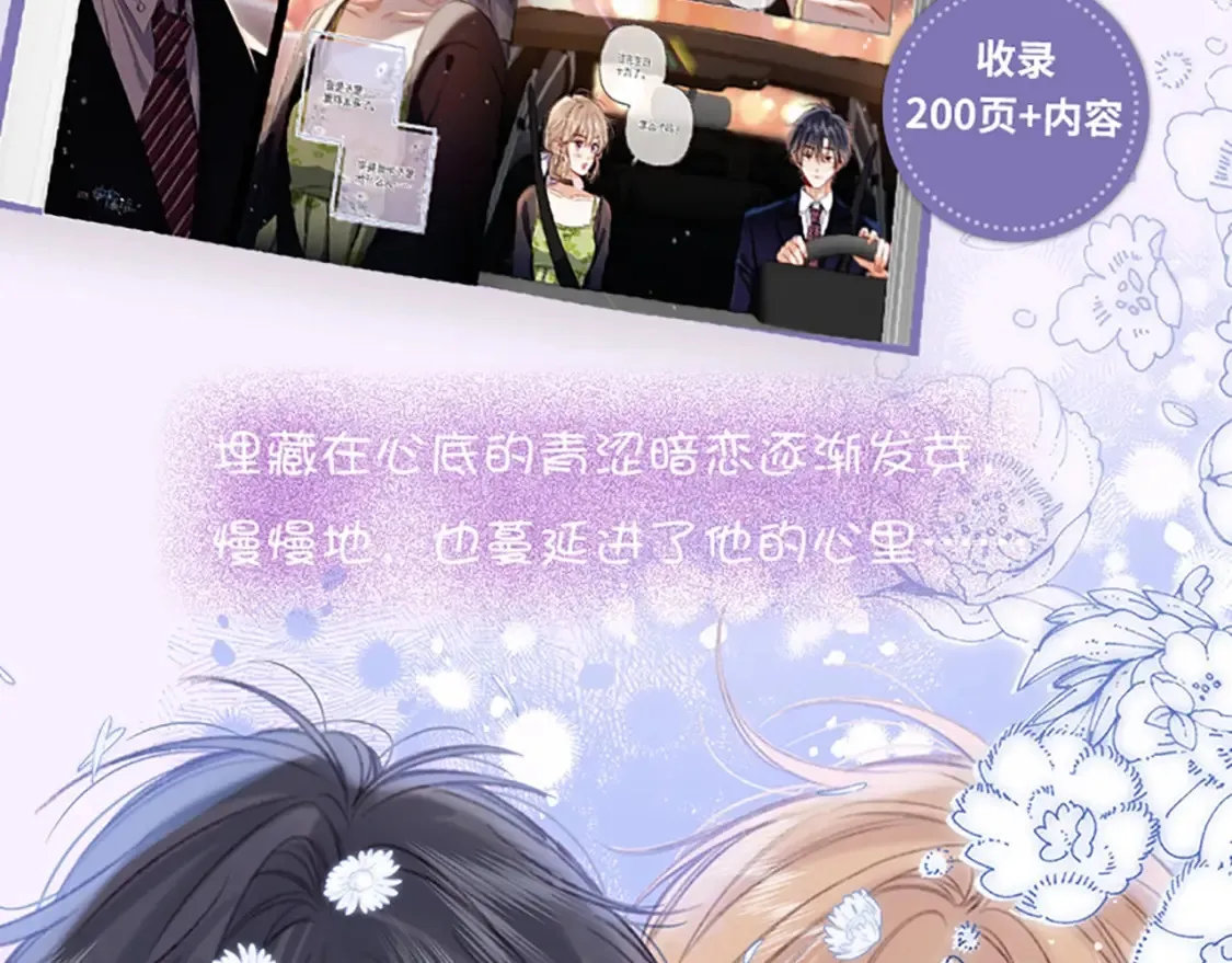 单行本第6册来啦！ 第14页