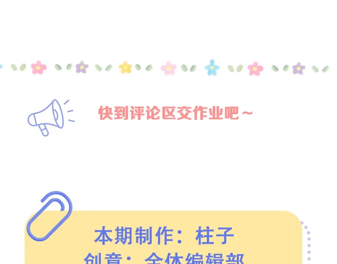 第34期 小课堂：小狐狸怎么画 第21页