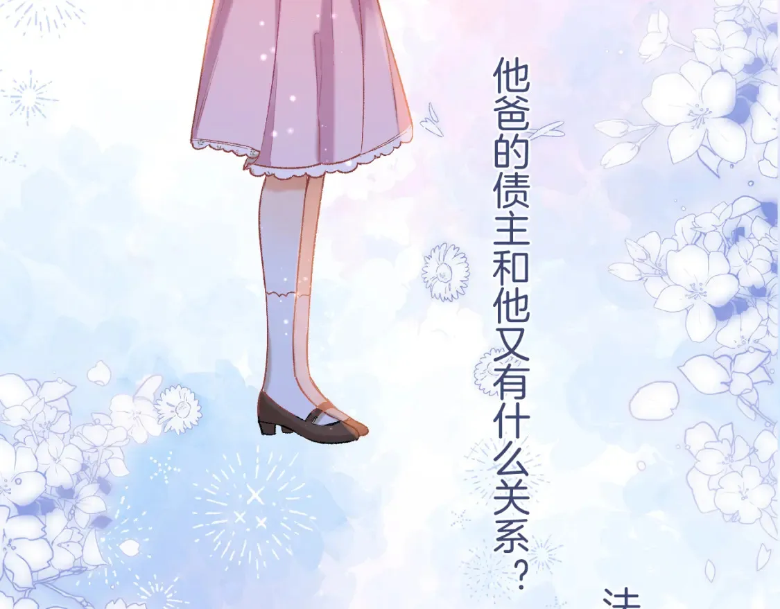 42 男朋友？ 第18页