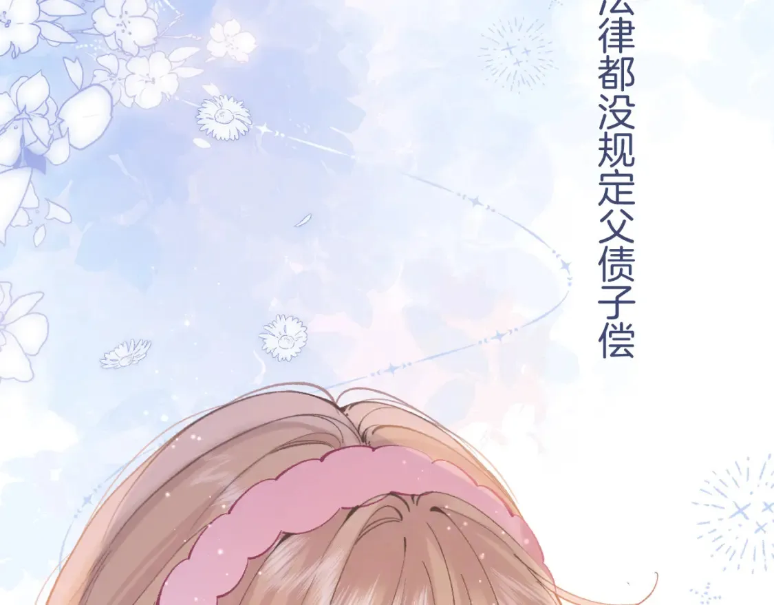 42 男朋友？ 第19页