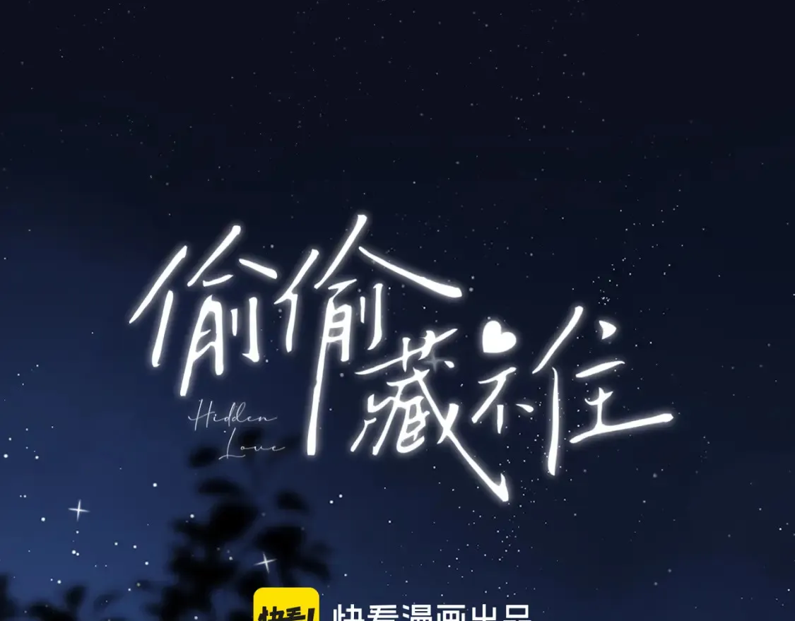 42 男朋友？ 第25页